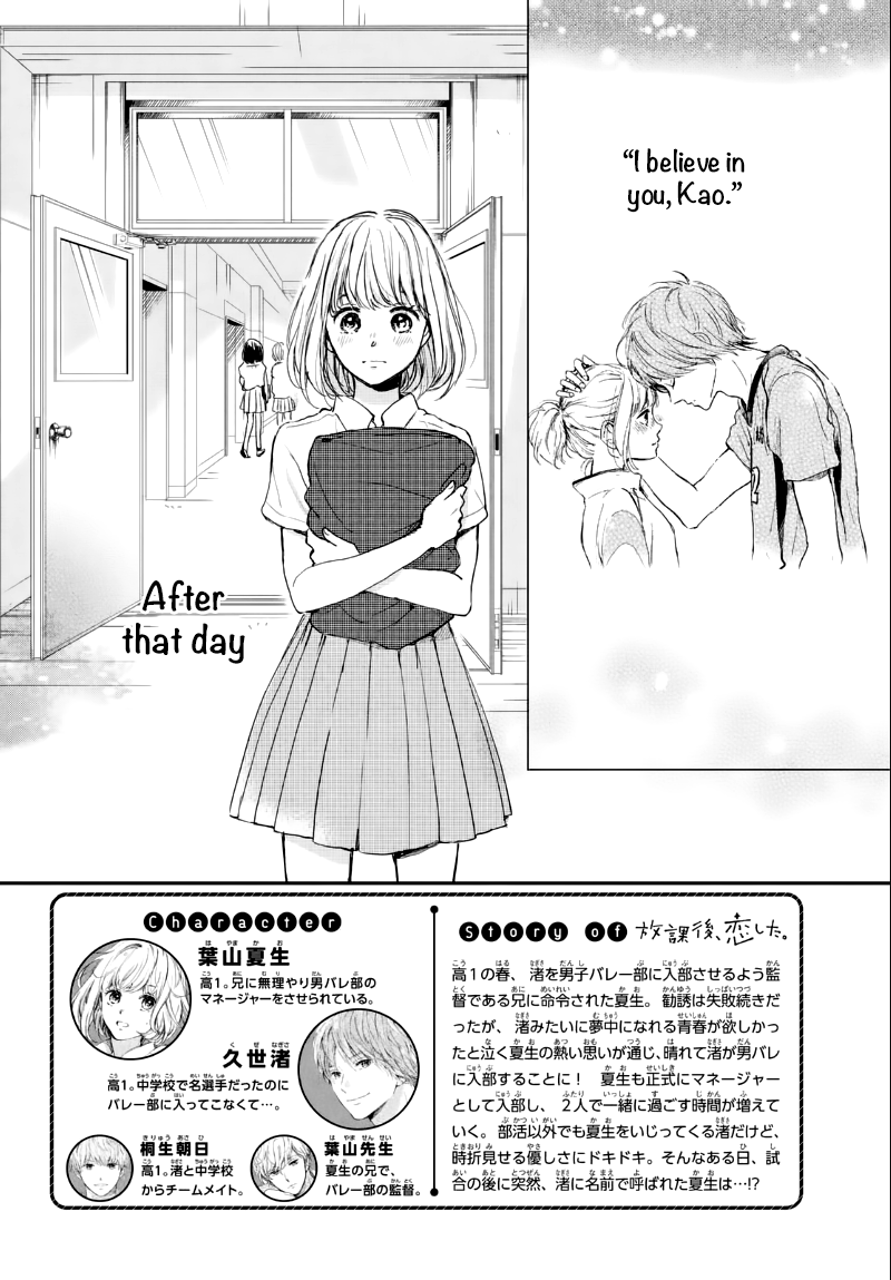 Houkago, Koishita Chapter 6 page 3 - Chapter 6