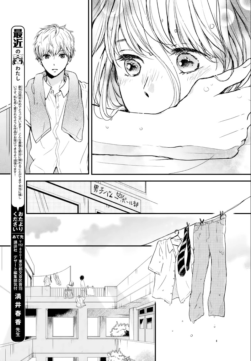 Houkago, Koishita Chapter 6 page 30 - Chapter 6