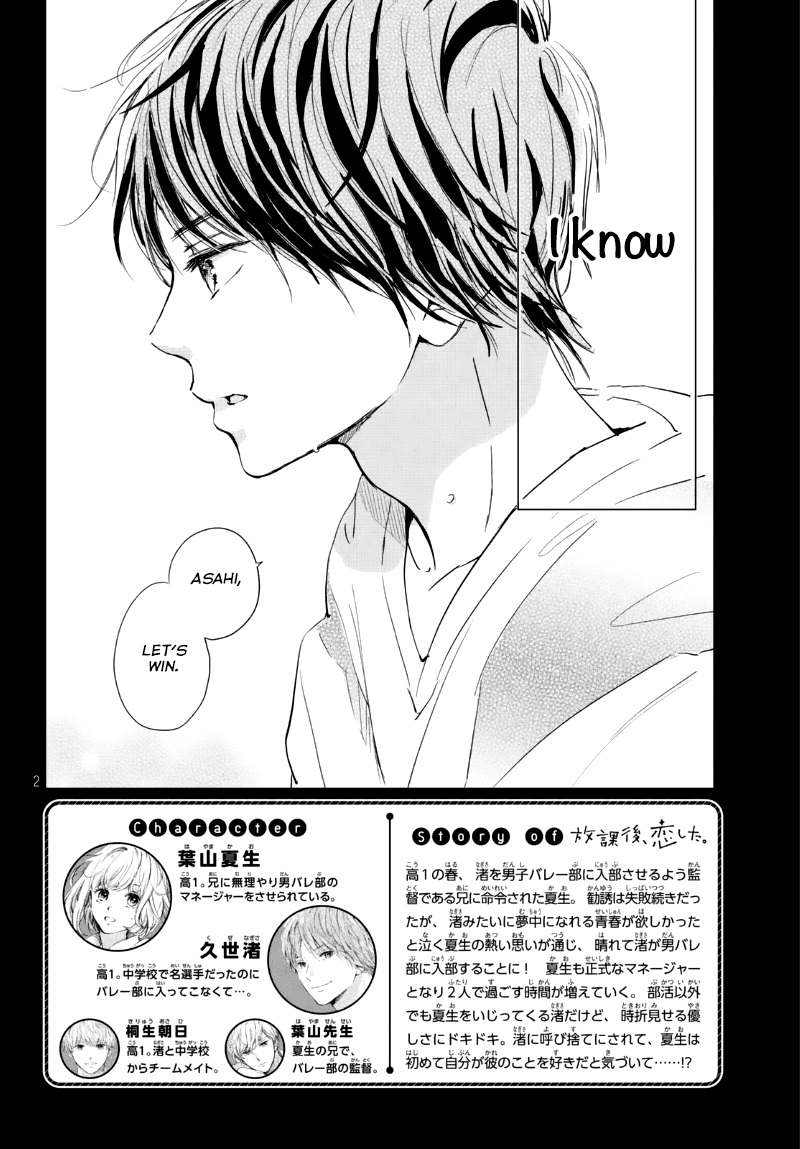 Houkago, Koishita Chapter 7 page 4 - Chapter 7