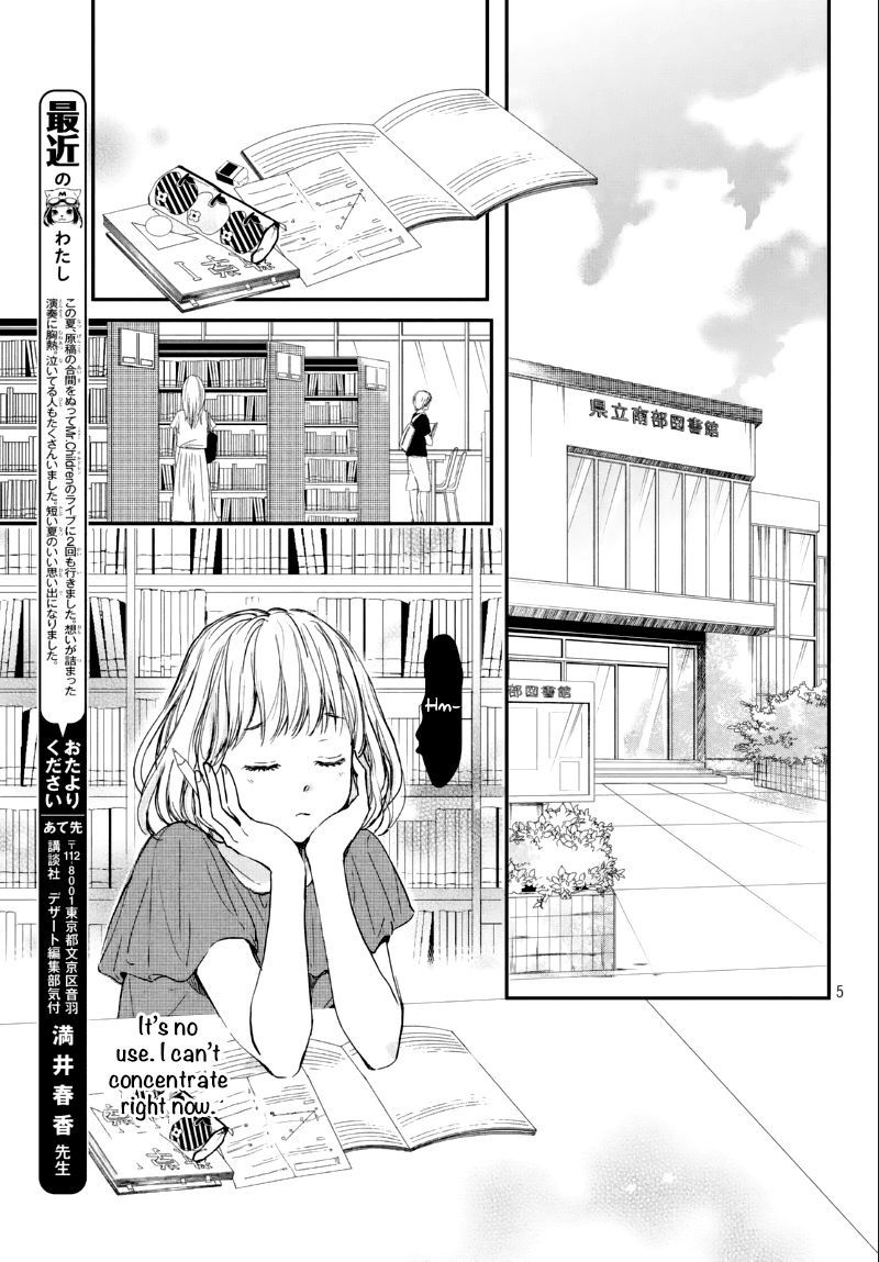 Houkago, Koishita Chapter 7 page 7 - Chapter 7