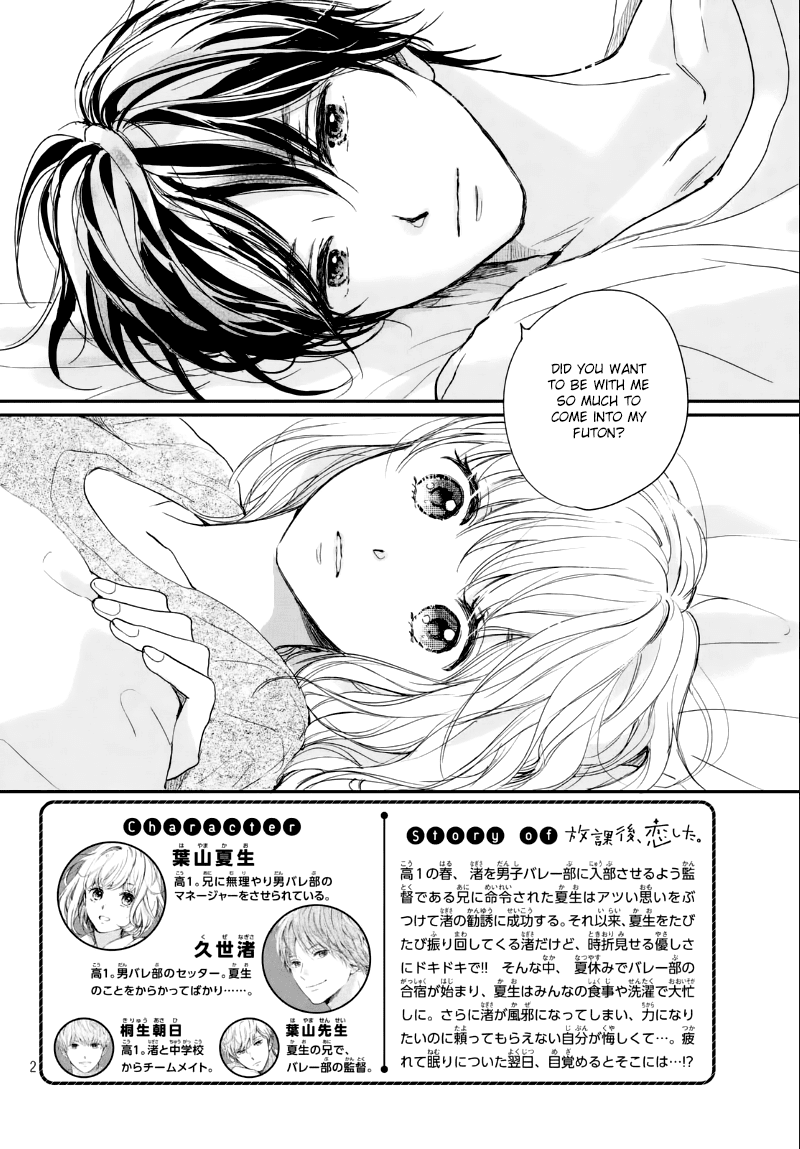 Houkago, Koishita Chapter 9 page 4 - Chapter 9: Profile