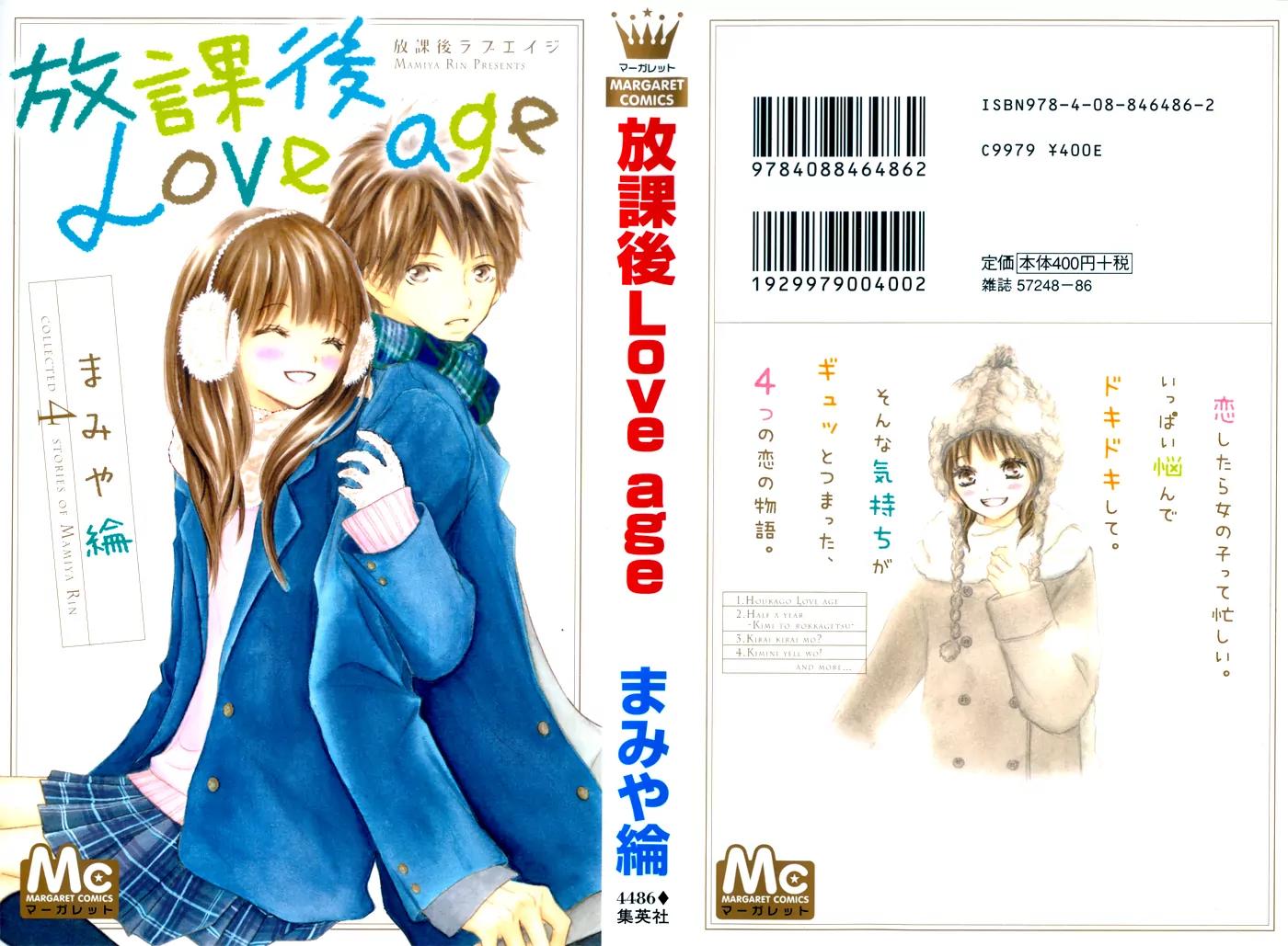 Houkago Love Age Chapter 1 page 1 - Chapter 1: After School Love Age