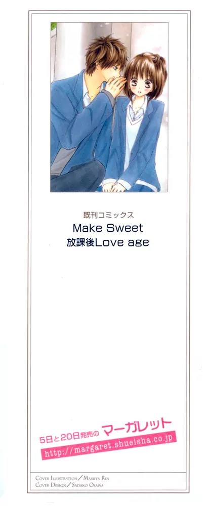 Houkago Love Age Chapter 1 page 3 - Chapter 1: After School Love Age