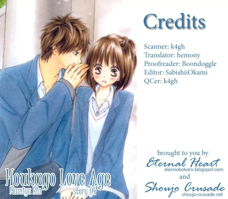 Houkago Love Age Chapter 4 page 1 - Chapter 4: Kimi ni Yell wo