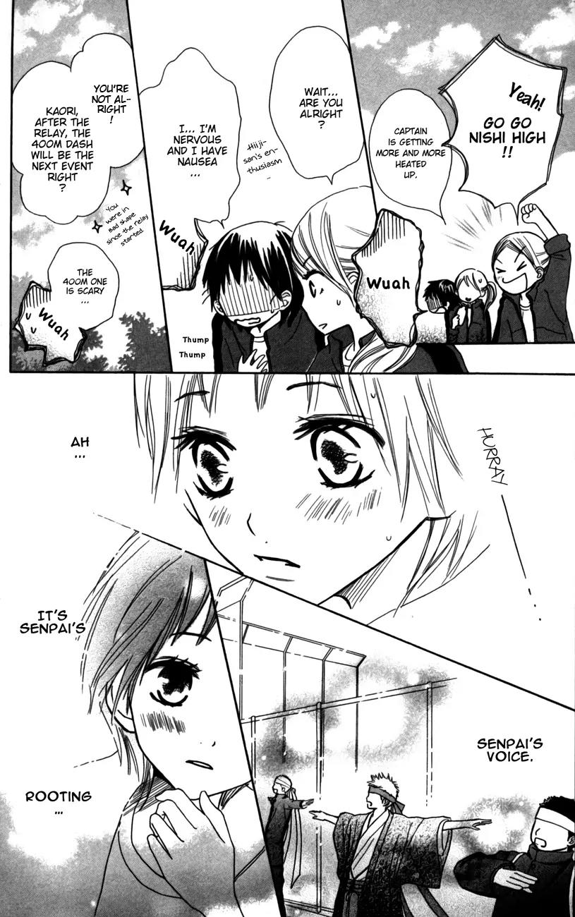 Houkago Love Age Chapter 4 page 23 - Chapter 4: Kimi ni Yell wo