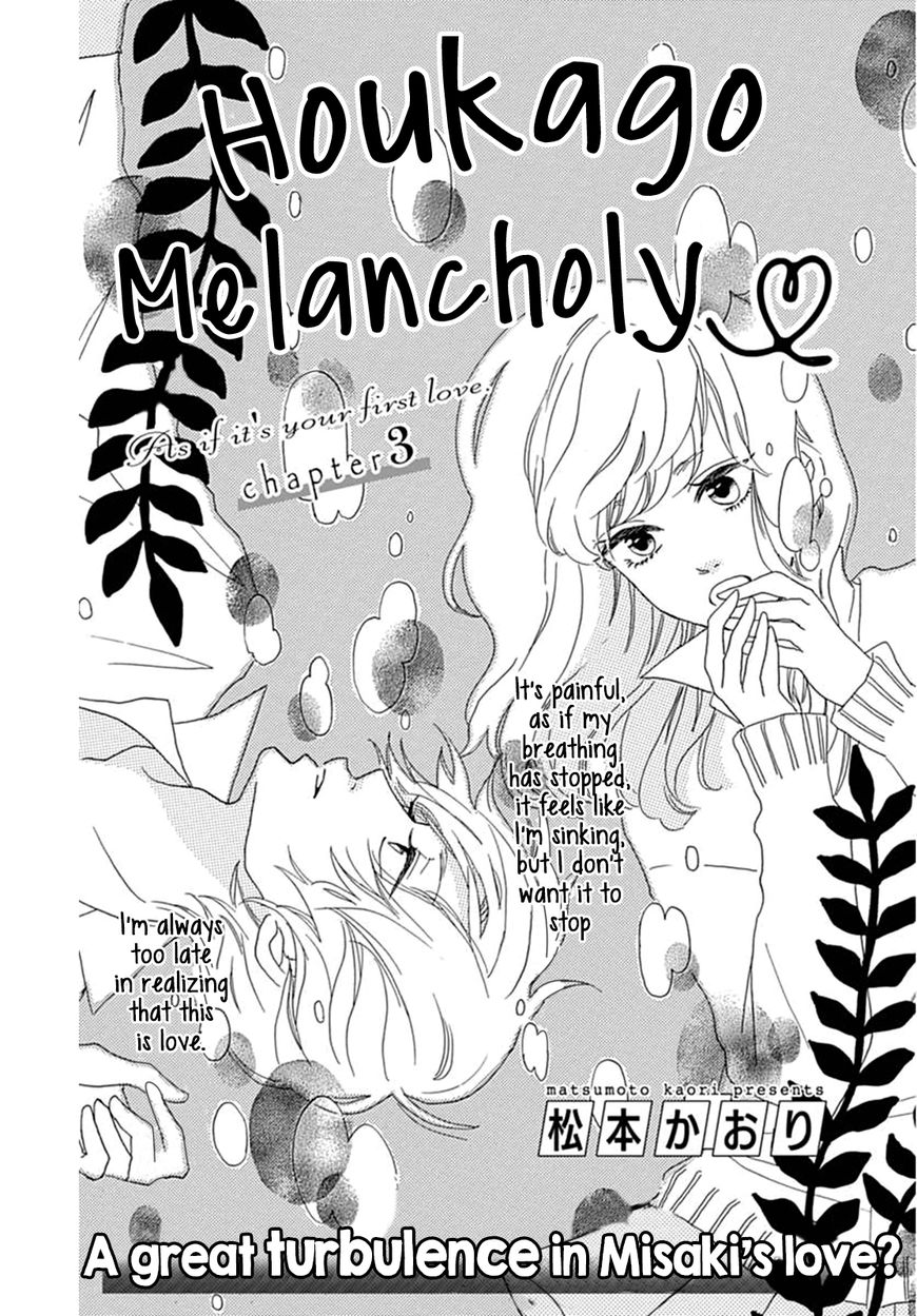 Houkago Melancholy Chapter 3 page 2 - Chapter 3