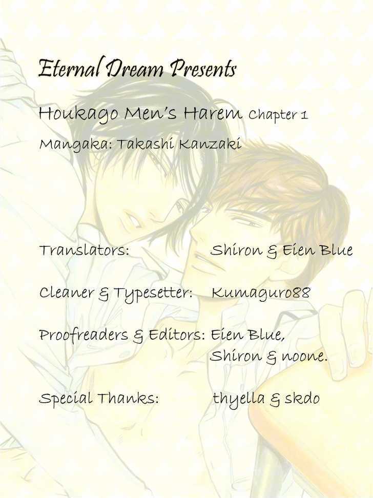 Houkago Men's Harem Chapter 1 page 1 - Chapter 1