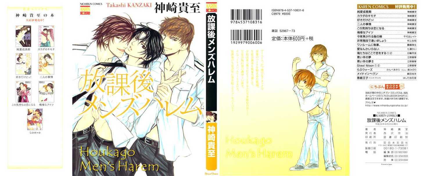 Houkago Men's Harem Chapter 1 page 2 - Chapter 1