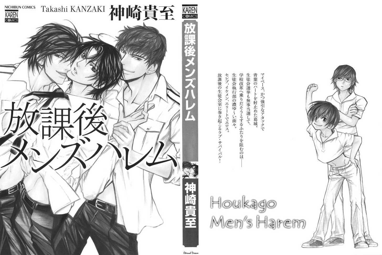 Houkago Men's Harem Chapter 1 page 3 - Chapter 1