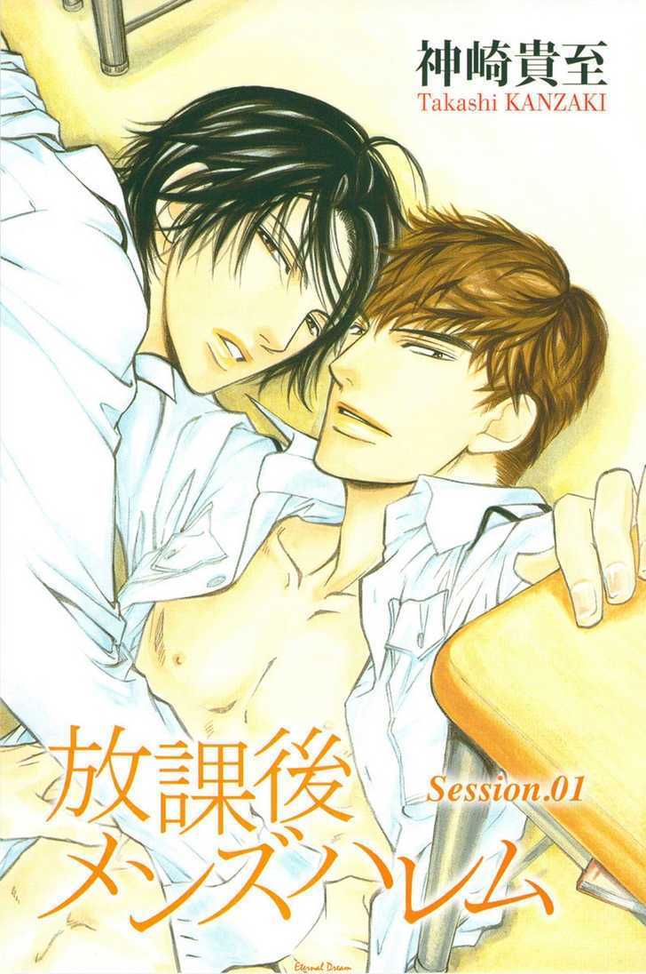 Houkago Men's Harem Chapter 1 page 5 - Chapter 1