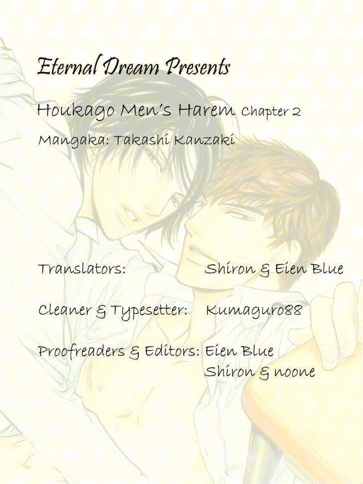 Houkago Men's Harem Chapter 2 page 1 - Chapter 2