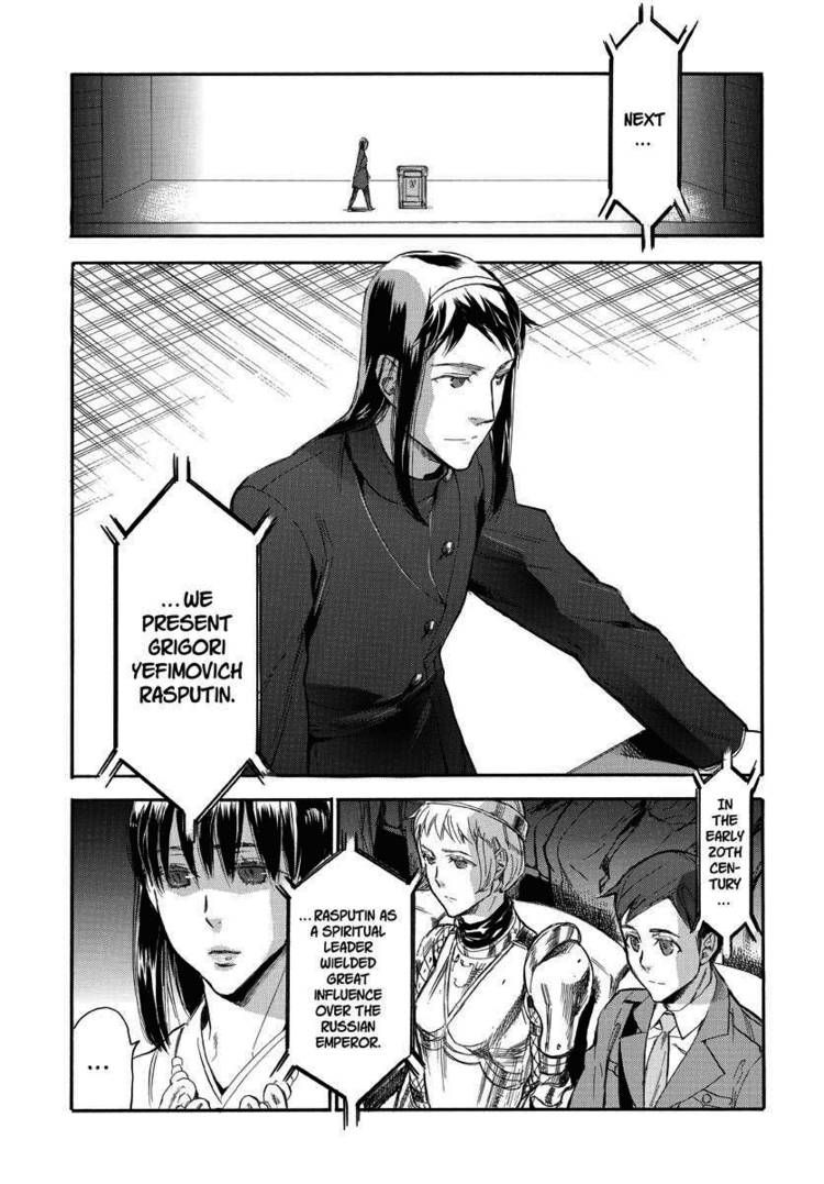 Houkago no Charisma Chapter 17 page 7 - Chapter 17