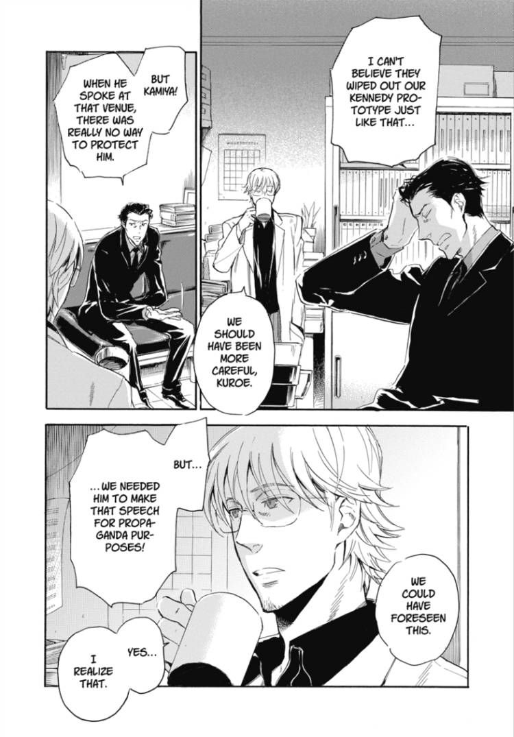Houkago no Charisma Chapter 2 page 10 - Chapter 2