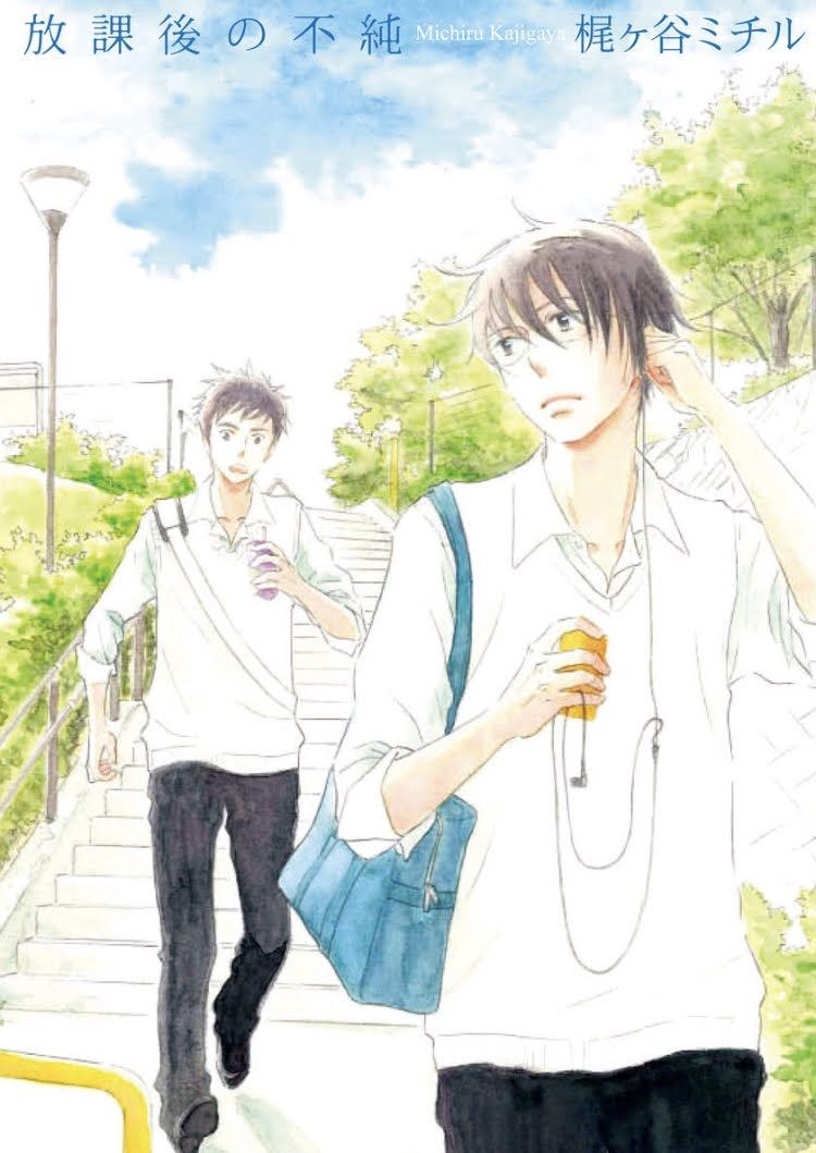 Houkago no Fujun Chapter 1 page 1 - Chapter 1: Episode 1