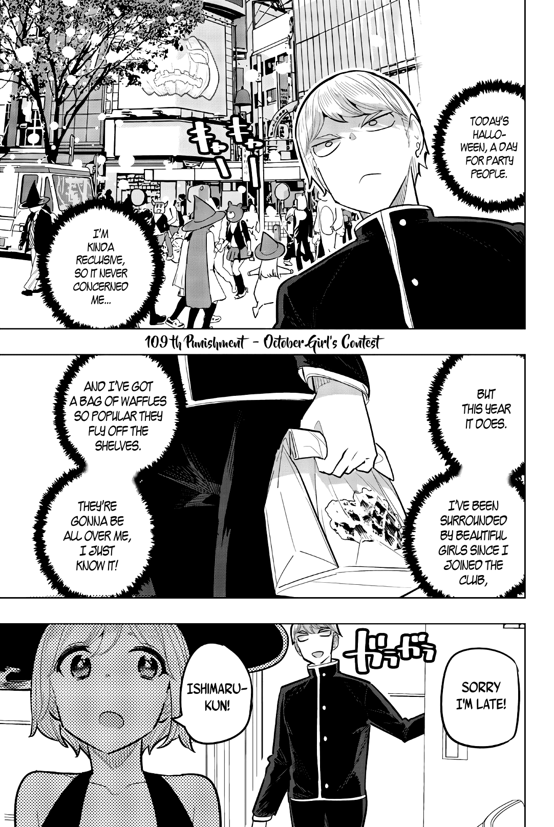 Houkago no Goumon Shoujo Chapter 109 page 1 - Chapter 109: October Girls' Contest