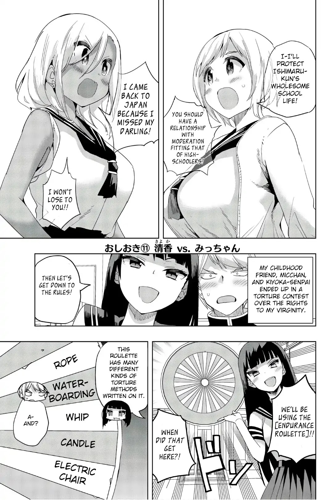 Houkago no Goumon Shoujo Chapter 11 page 2 - Chapter 11: Kiyoka vs. Micchan