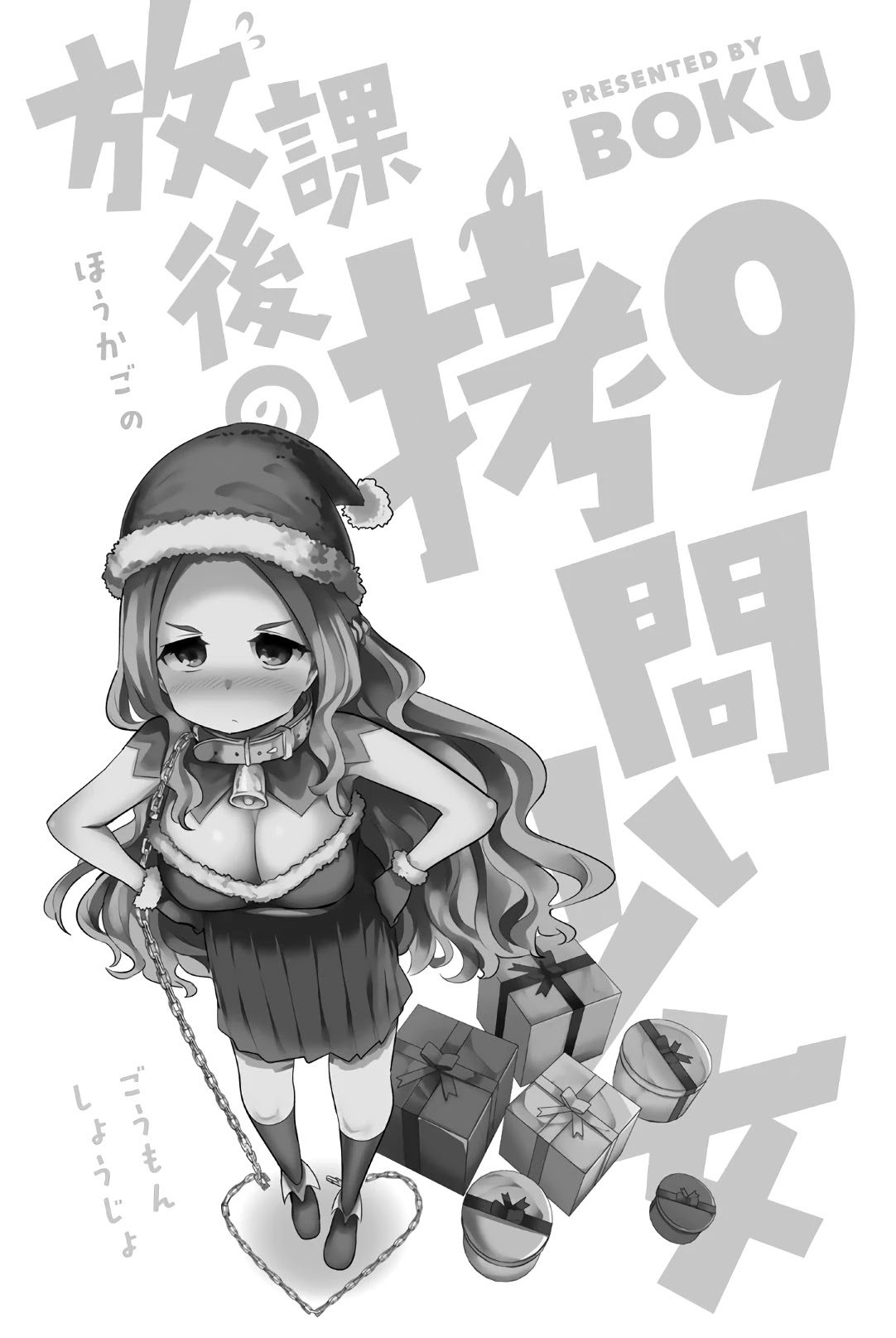 Houkago no Goumon Shoujo Chapter 111 page 2 - Chapter 111: Riko's Thorough Date Support♥