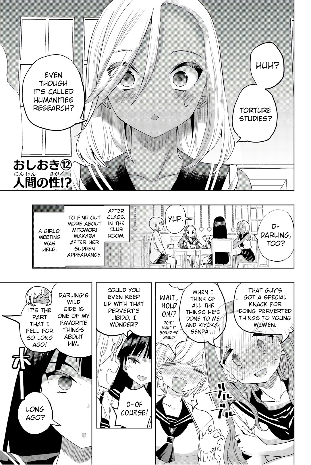 Houkago no Goumon Shoujo Chapter 12 page 1 - Chapter 12: A Human's Qualities!?