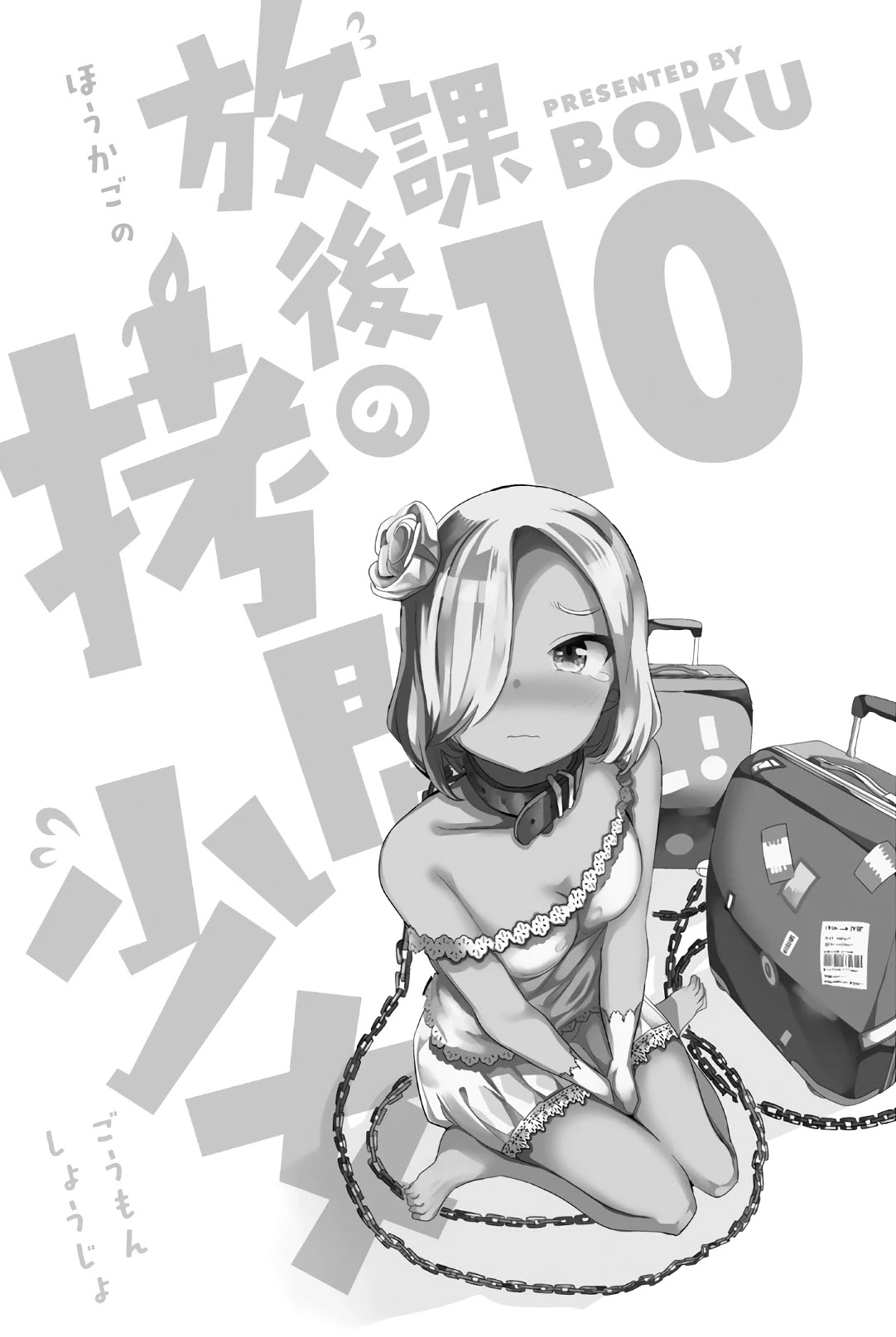 Houkago no Goumon Shoujo Chapter 125 page 2 - Chapter 125: Dejected High Spirits Girl