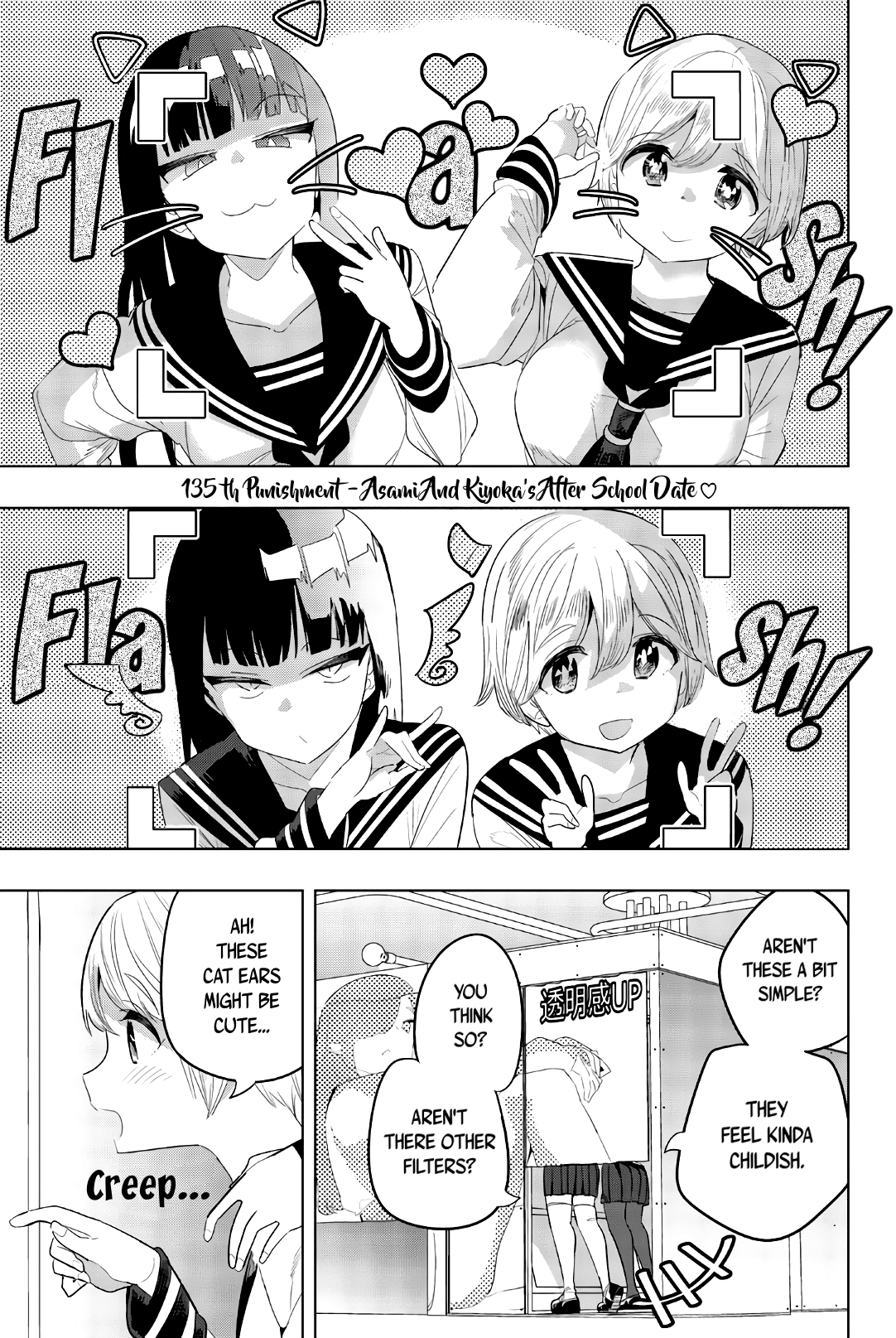 Houkago no Goumon Shoujo Chapter 135 page 1 - Chapter 135: Asami And Kiyoka's After School Date♥