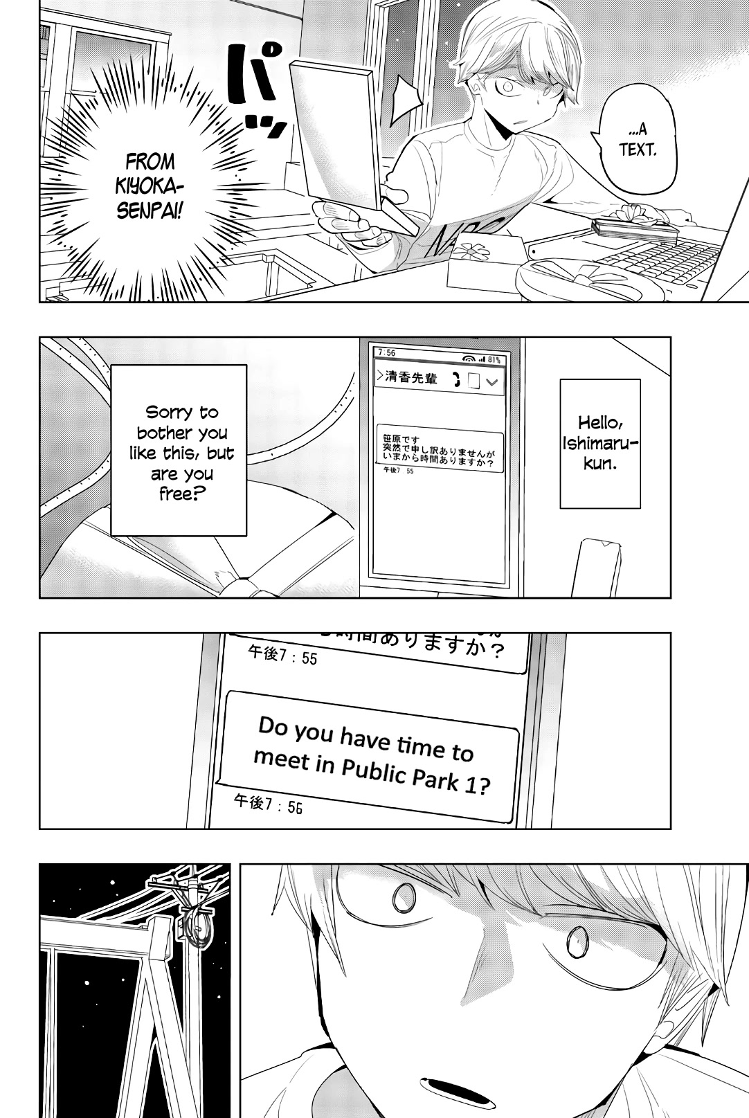 Houkago no Goumon Shoujo Chapter 136 page 2 - Chapter 136: Kiyoka's Feelings