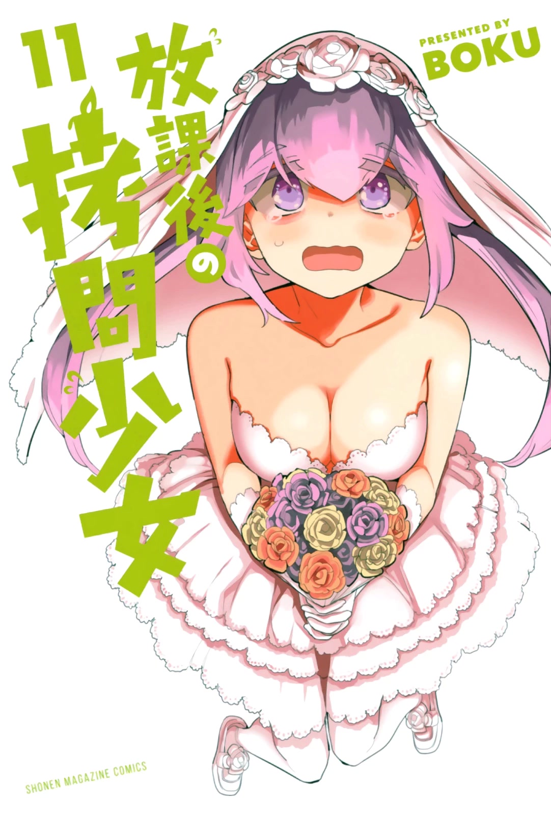 Houkago no Goumon Shoujo Chapter 138 page 1 - Chapter 138: Ishimaru vs. Three Wardens