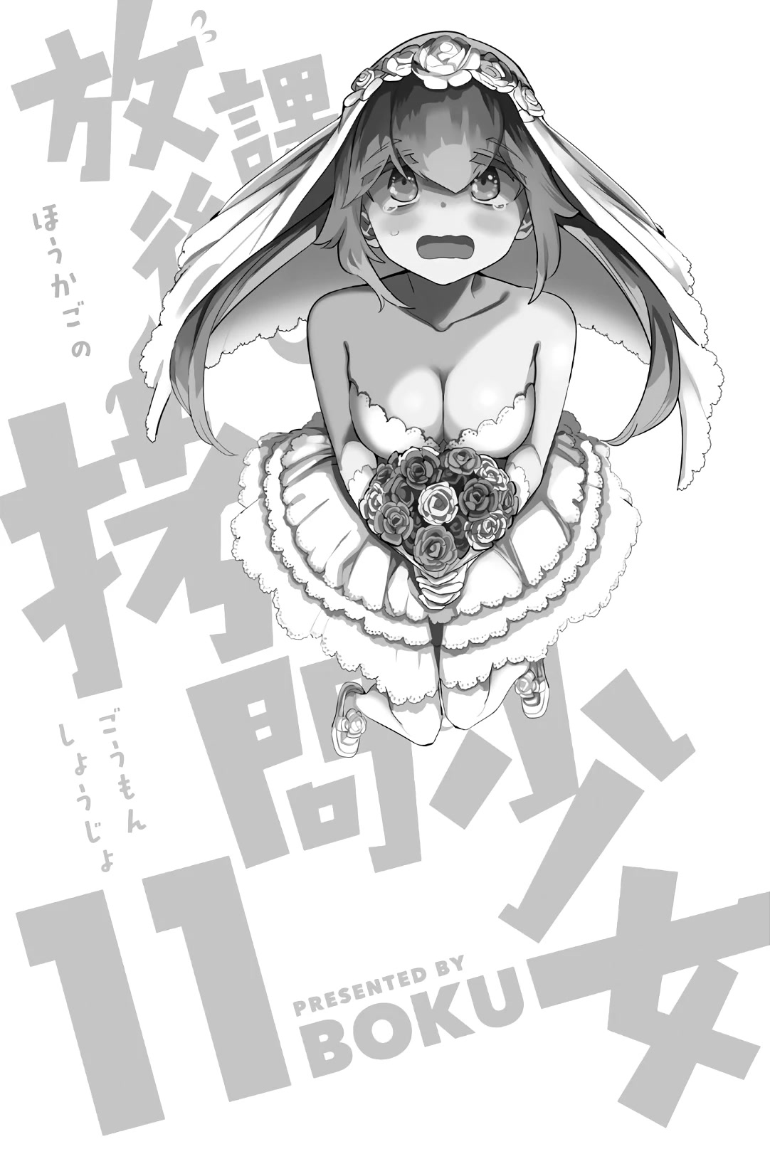 Houkago no Goumon Shoujo Chapter 138 page 2 - Chapter 138: Ishimaru vs. Three Wardens