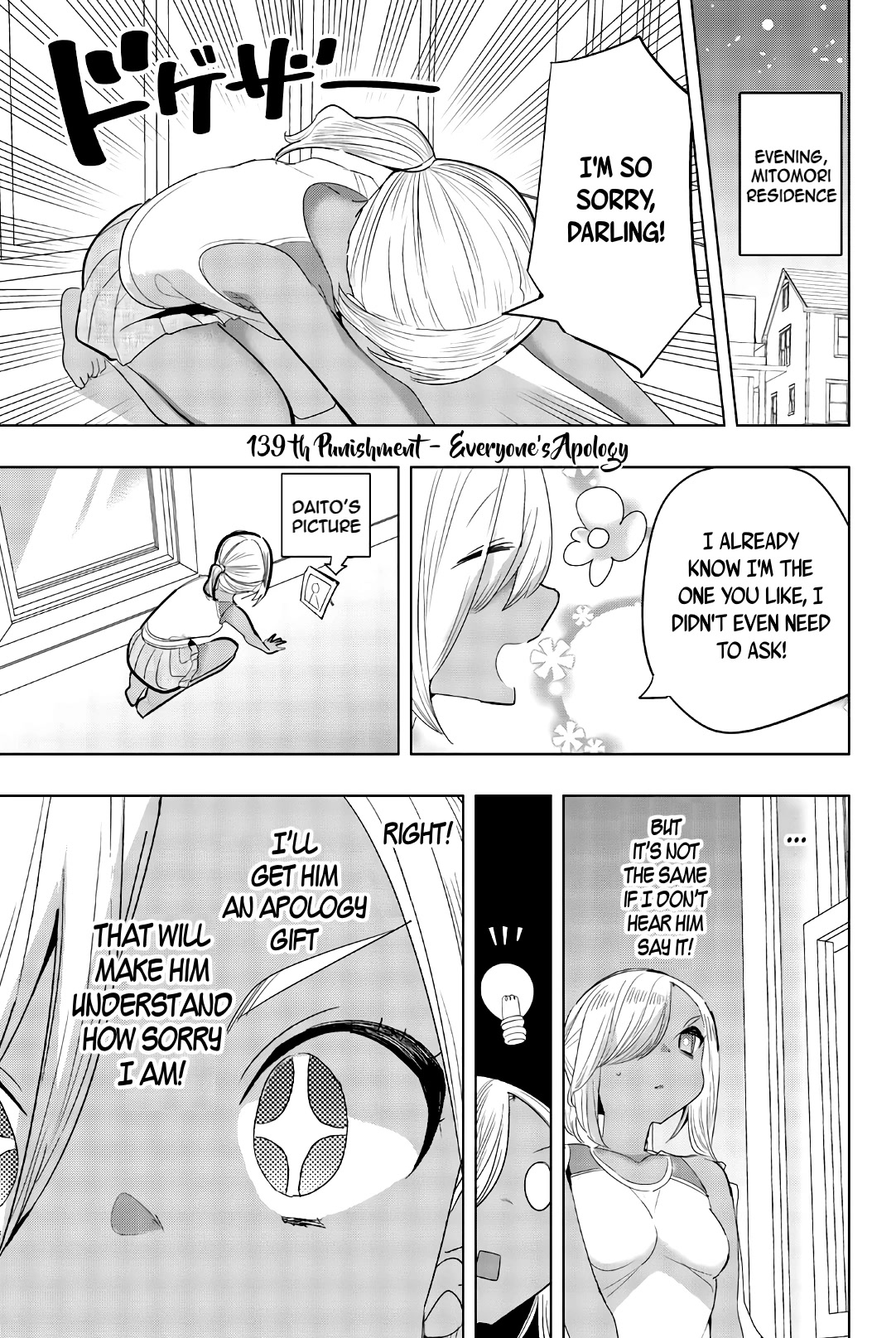Houkago no Goumon Shoujo Chapter 139 page 1 - Chapter 139: Everyone's Apology