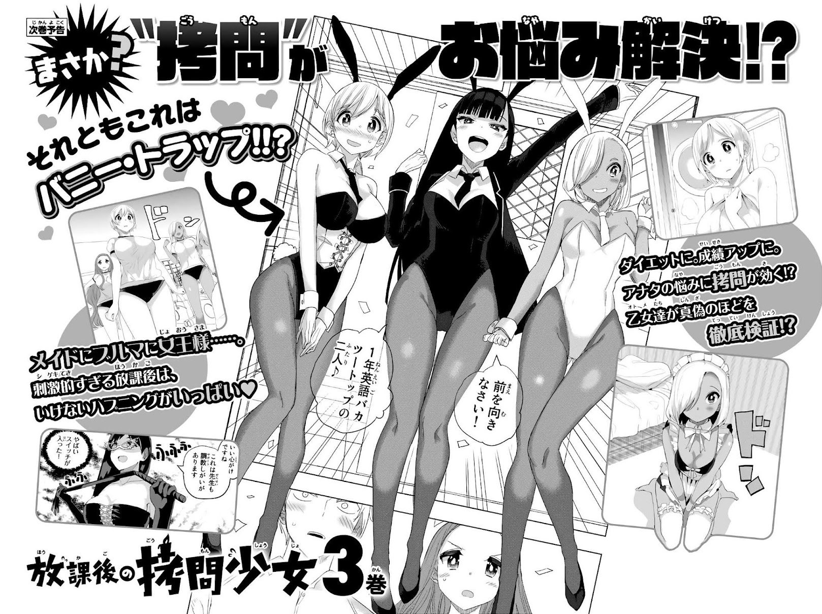 Houkago no Goumon Shoujo Chapter 24 page 12 - Chapter 24: Sexy Fun Body Measurements ♪