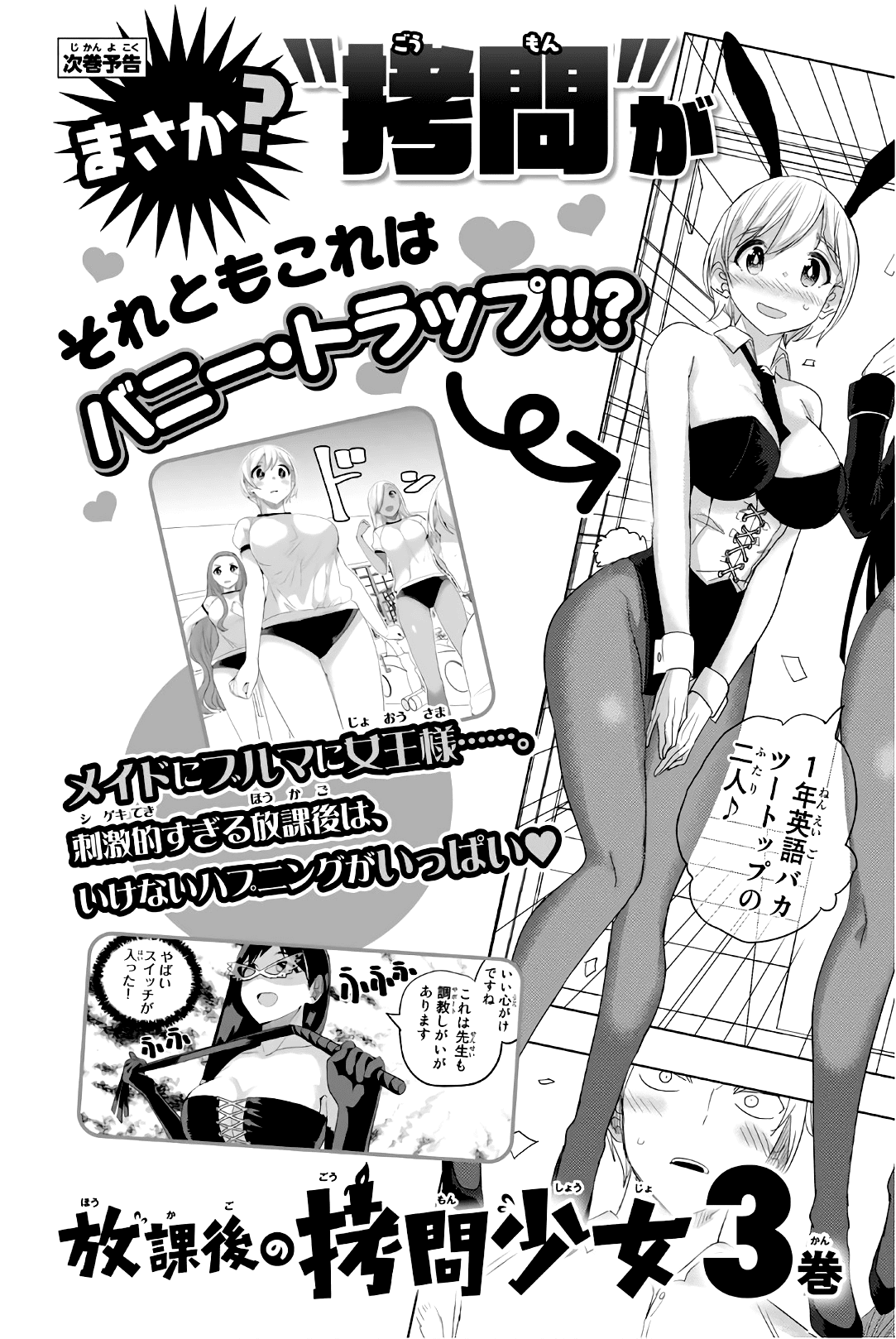 Houkago no Goumon Shoujo Chapter 24 page 13 - Chapter 24: Sexy Fun Body Measurements ♪