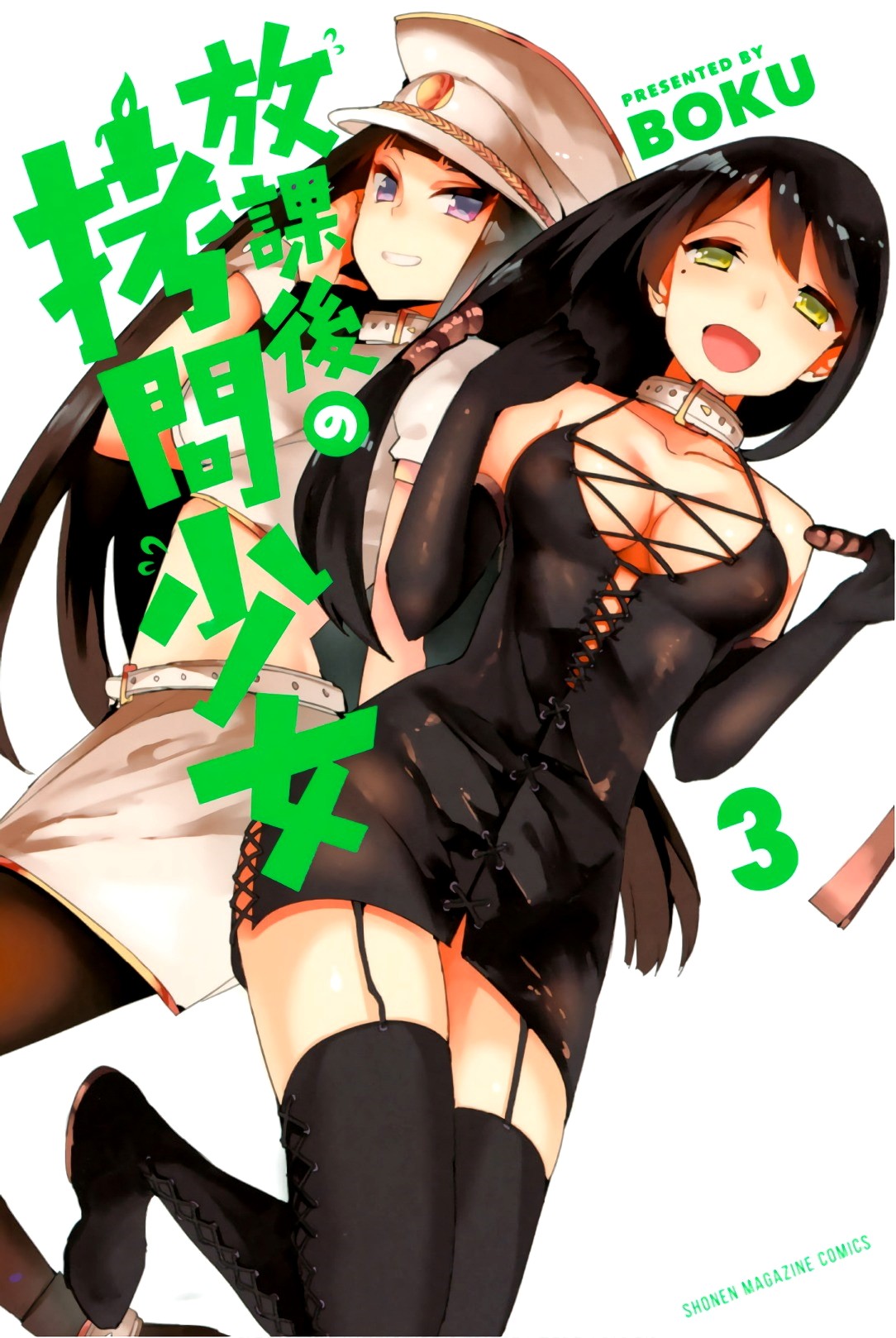 Houkago no Goumon Shoujo Chapter 25 page 1 - Chapter 25: Who Wants to Be an Adult?!