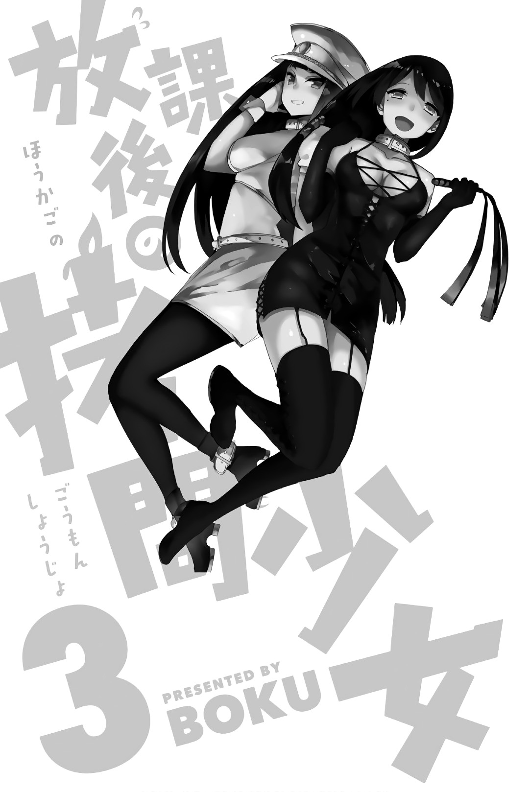 Houkago no Goumon Shoujo Chapter 25 page 3 - Chapter 25: Who Wants to Be an Adult?!