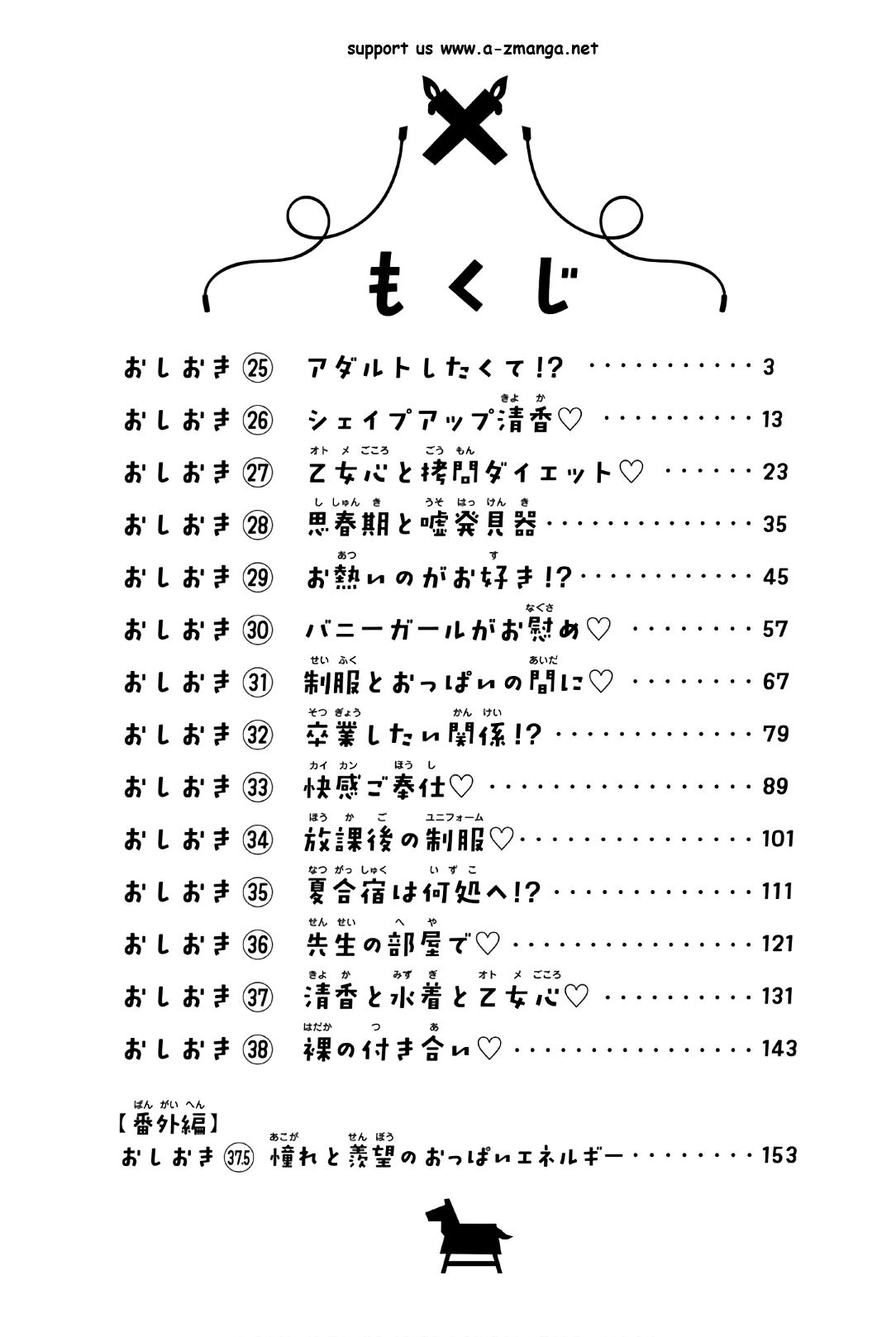 Houkago no Goumon Shoujo Chapter 25 page 4 - Chapter 25: Who Wants to Be an Adult?!