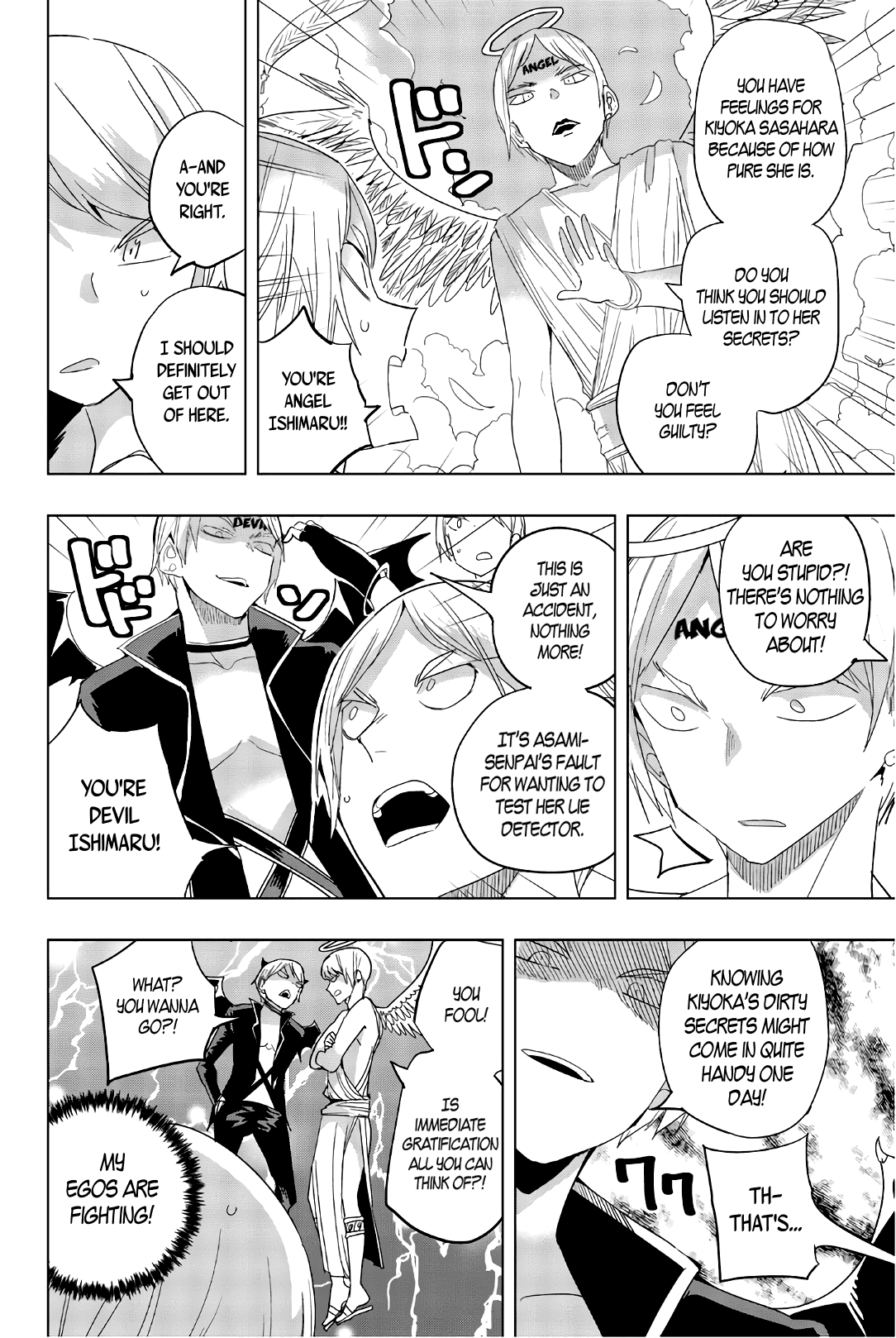 Houkago no Goumon Shoujo Chapter 29 page 2 - Chapter 29: Do You Like It Hot?!