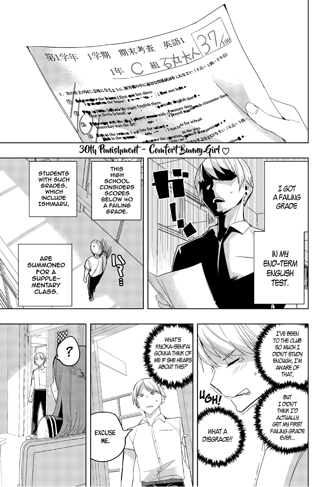 Houkago no Goumon Shoujo Chapter 30 page 1 - Chapter 30: Comfort Bunny Girl ♥