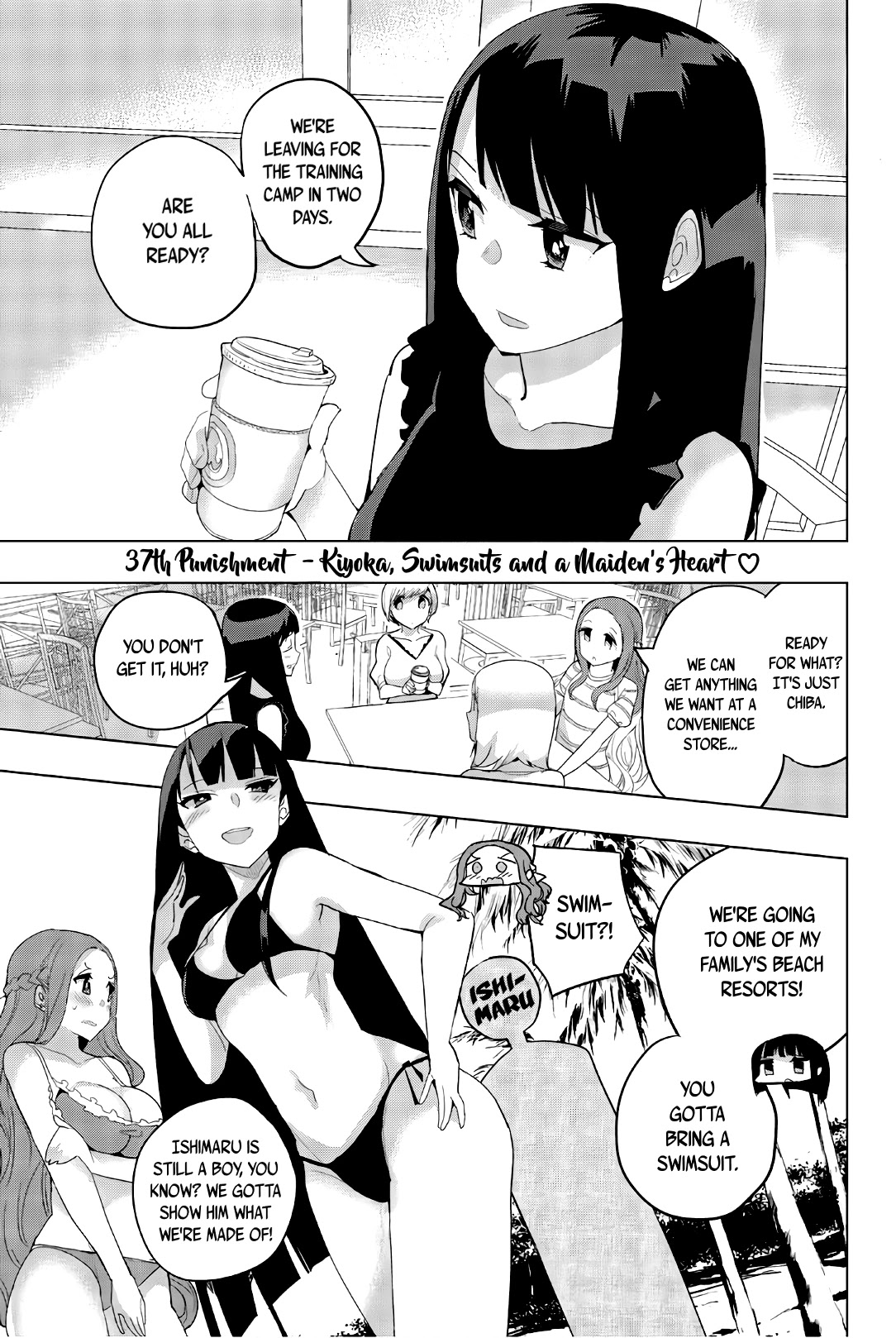 Houkago no Goumon Shoujo Chapter 37 page 1 - Chapter 37: Kiyoka, Swimsuits and a Maiden's Heart ♥