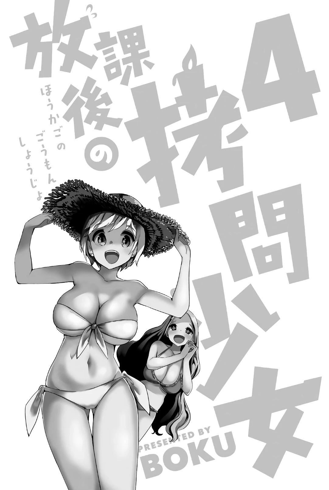 Houkago no Goumon Shoujo Chapter 39 page 2 - Chapter 39: Open Mind and Body ♥