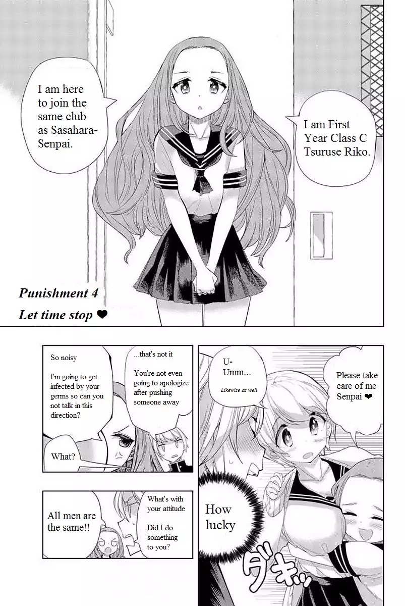 Houkago no Goumon Shoujo Chapter 4 page 1 - Chapter 4: Let time stop ♡