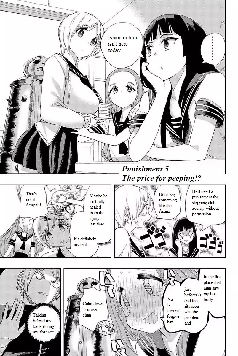 Houkago no Goumon Shoujo Chapter 5 page 1 - Chapter 5: The price for peeping!?