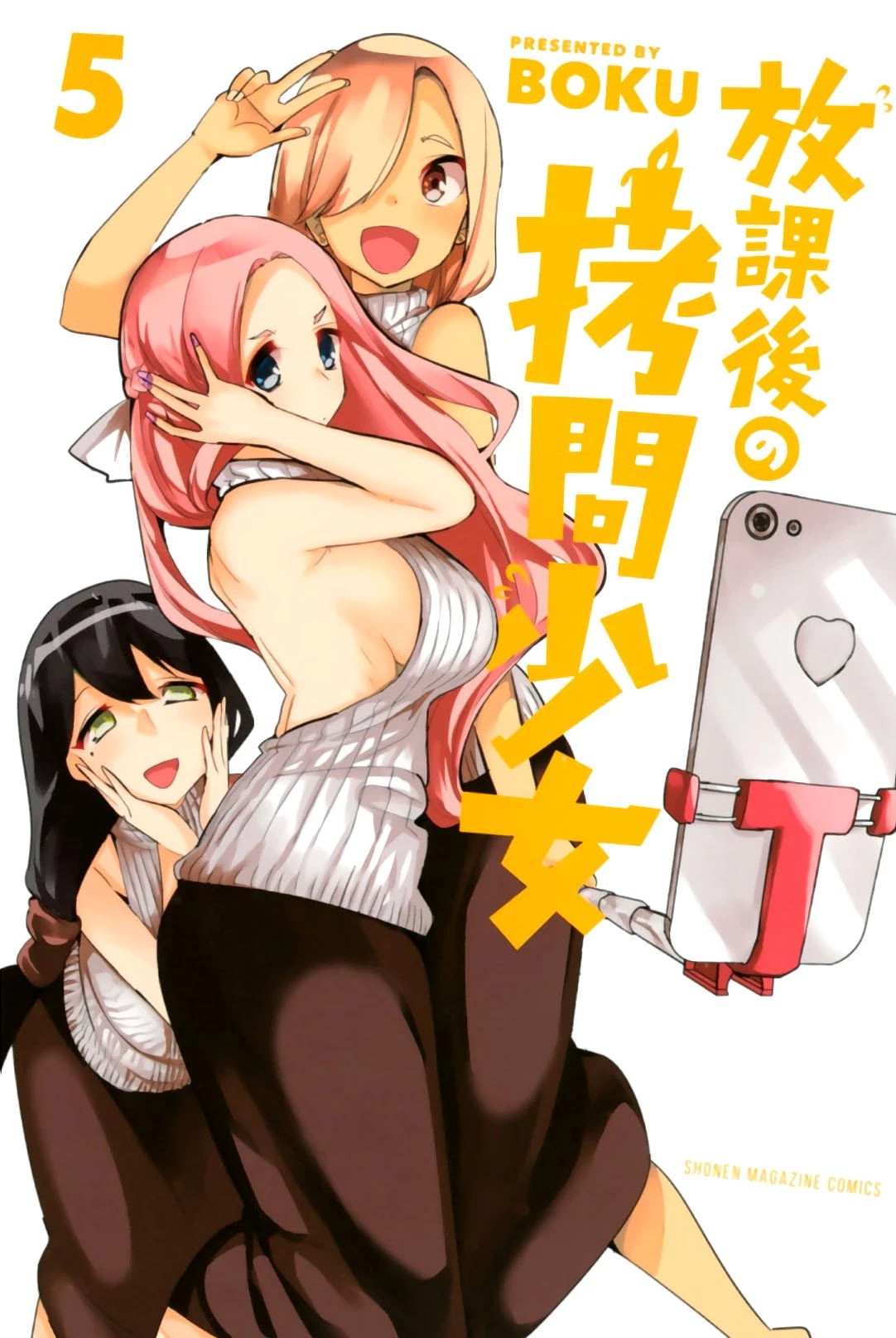 Houkago no Goumon Shoujo Chapter 53 page 1 - Chapter 53: Naked Heart and Naked Body?!