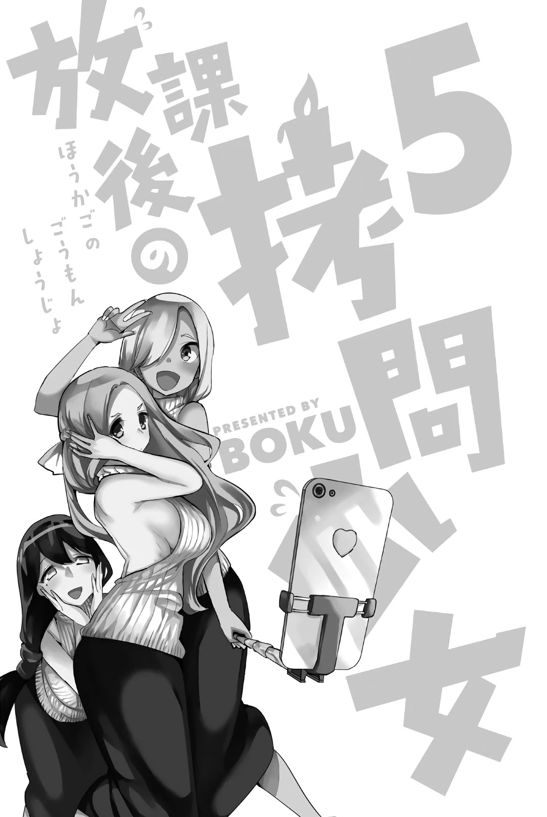 Houkago no Goumon Shoujo Chapter 53 page 2 - Chapter 53: Naked Heart and Naked Body?!