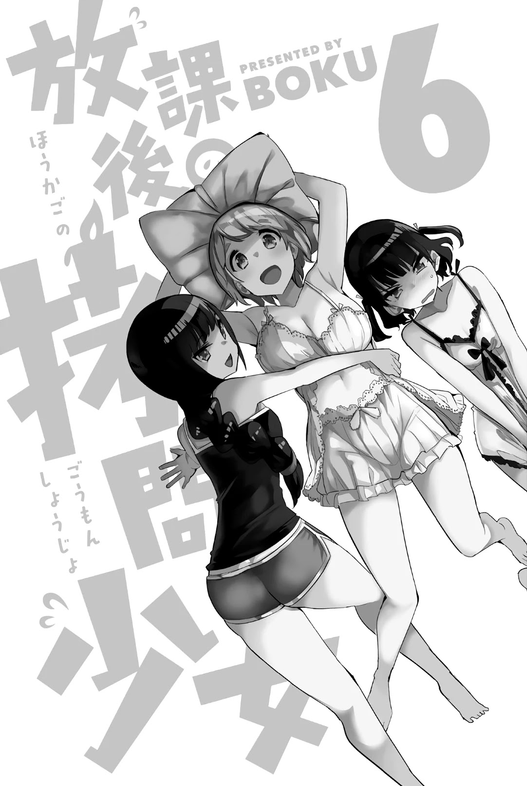 Houkago no Goumon Shoujo Chapter 67 page 2 - Chapter 67: The Summer Triangle?!