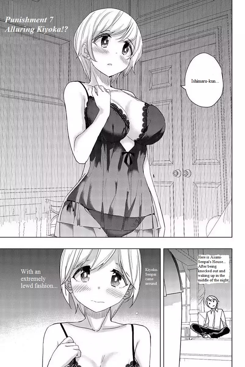 Houkago no Goumon Shoujo Chapter 7 page 1 - Chapter 7: Alluring Kiyoka!?