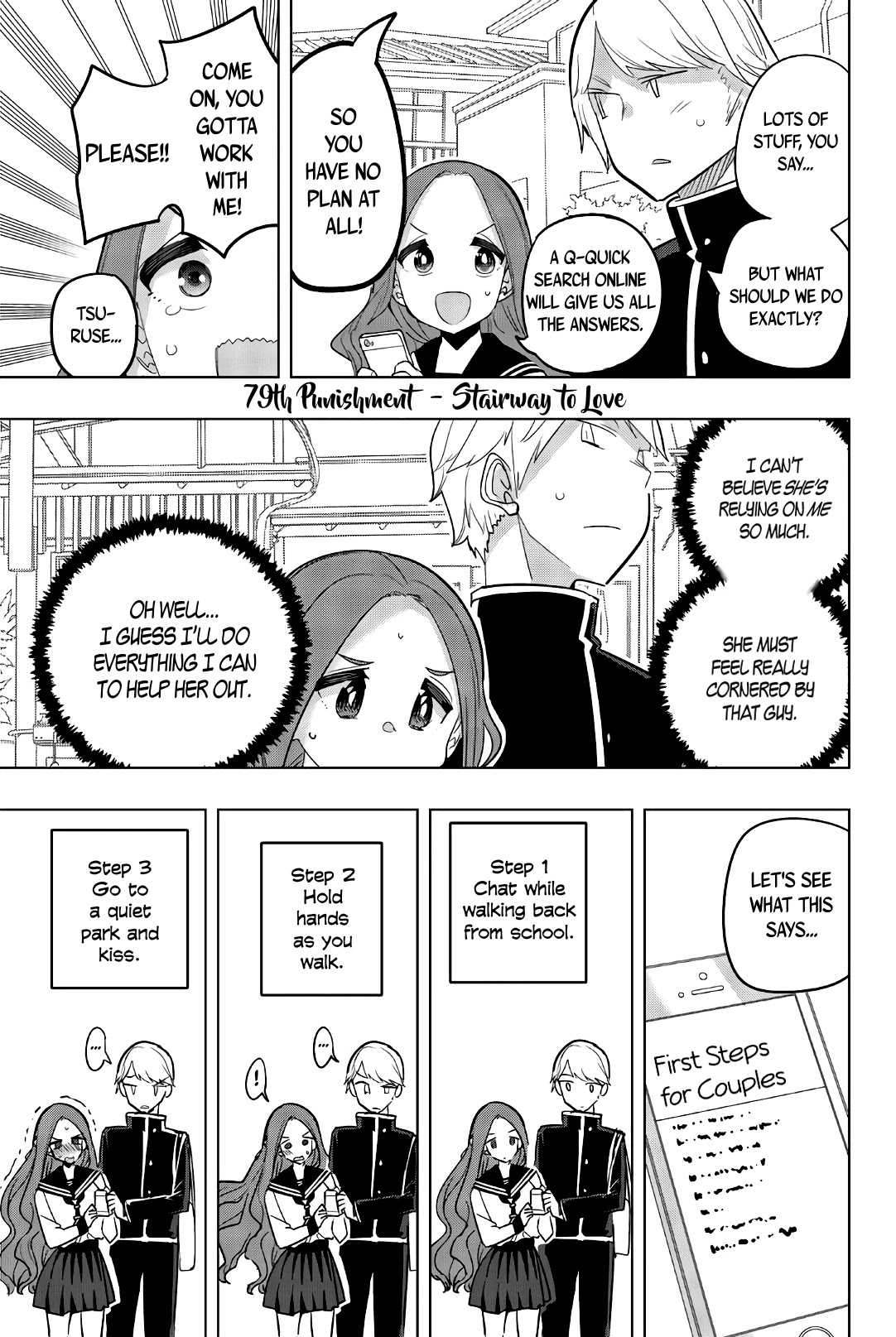 Houkago no Goumon Shoujo Chapter 79 page 1 - Chapter 79