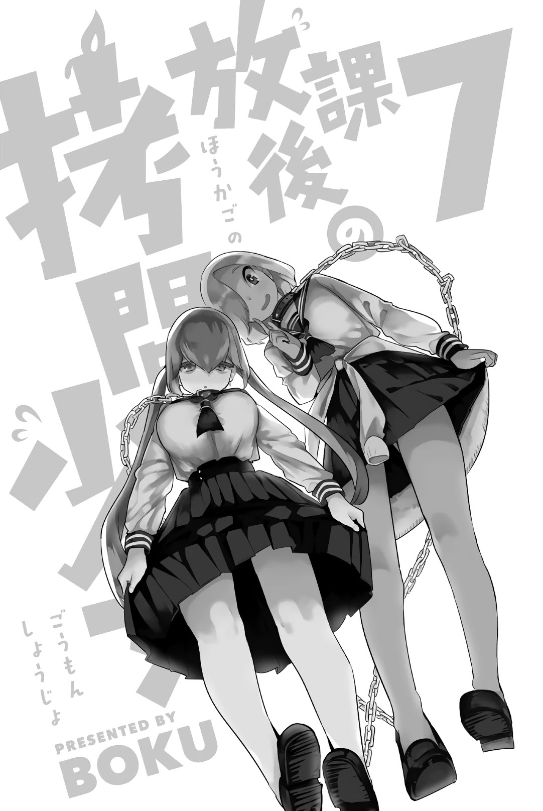 Houkago no Goumon Shoujo Chapter 81 page 2 - Chapter 81