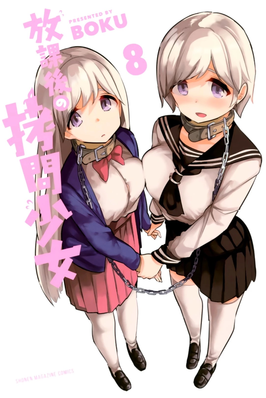Houkago no Goumon Shoujo Chapter 96 page 1 - Chapter 96: Daito and Kiyoka's Crossing