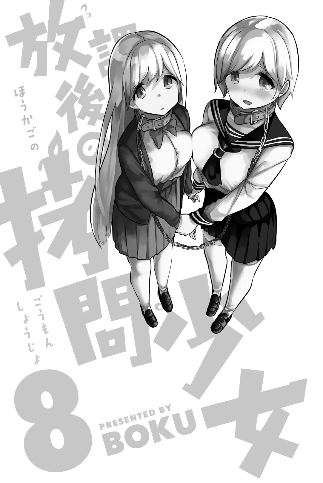 Houkago no Goumon Shoujo Chapter 96 page 2 - Chapter 96: Daito and Kiyoka's Crossing