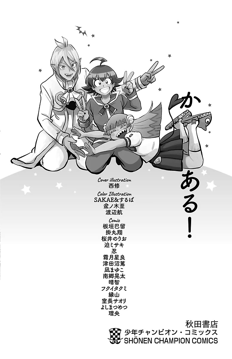 Houkago no! Iruma-kun Chapter 15.5 page 18 - Chapter 15.5: Volume 1 Extras