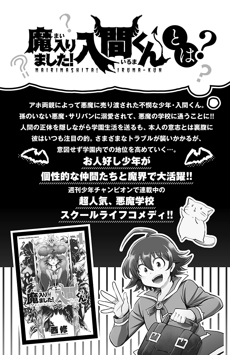 Houkago no! Iruma-kun Chapter 15.5 page 6 - Chapter 15.5: Volume 1 Extras