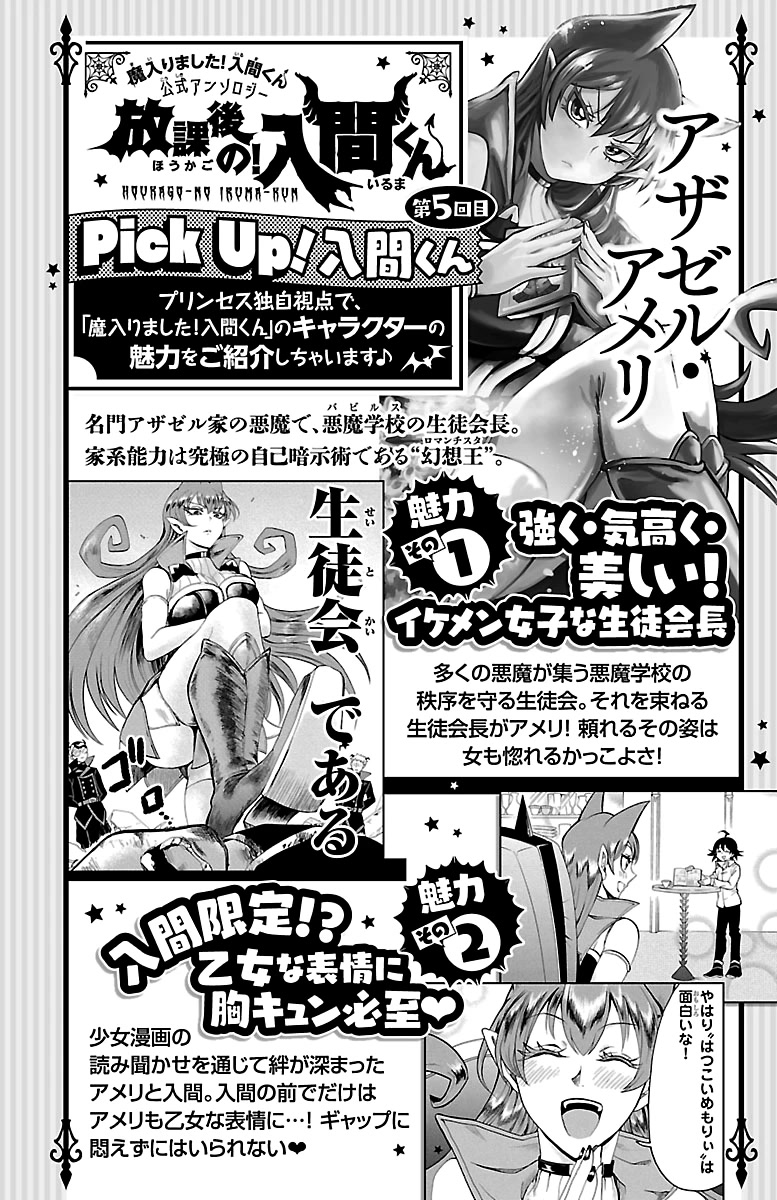 Houkago no! Iruma-kun Chapter 15 page 1 - Chapter 15: The Legendary Love Potion